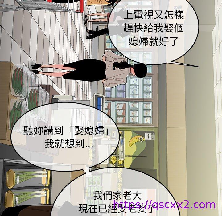 《绝命陷阱》漫画最新章节绝命陷阱-第 9 话免费下拉式在线观看章节第【13】张图片