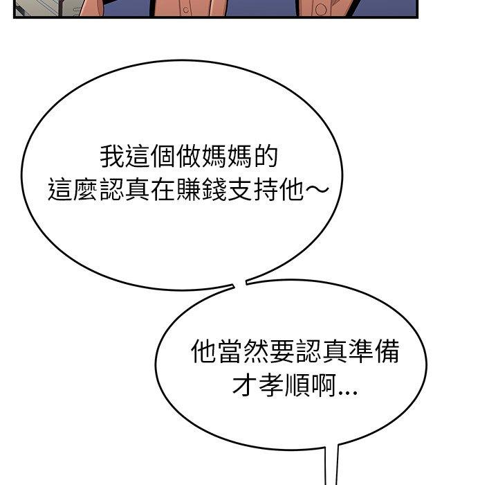 《绝命陷阱》漫画最新章节绝命陷阱-第 9 话免费下拉式在线观看章节第【20】张图片