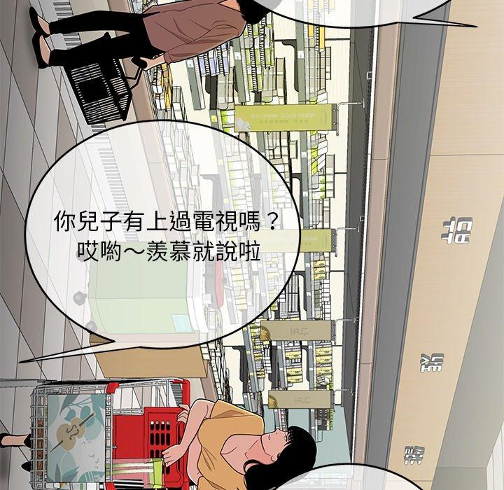 《绝命陷阱》漫画最新章节绝命陷阱-第 9 话免费下拉式在线观看章节第【12】张图片