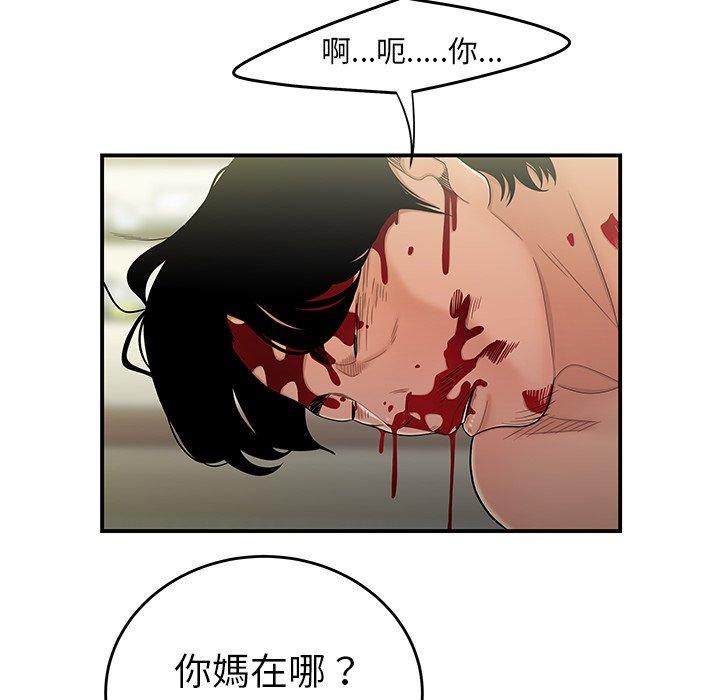 《绝命陷阱》漫画最新章节绝命陷阱-第 9 话免费下拉式在线观看章节第【30】张图片