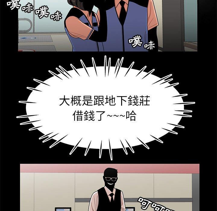 《绝命陷阱》漫画最新章节绝命陷阱-第 9 话免费下拉式在线观看章节第【46】张图片