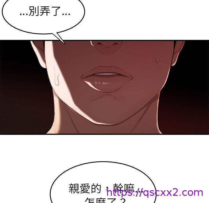 《绝命陷阱》漫画最新章节绝命陷阱-第 9 话免费下拉式在线观看章节第【107】张图片