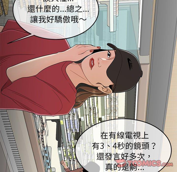 《绝命陷阱》漫画最新章节绝命陷阱-第 9 话免费下拉式在线观看章节第【11】张图片