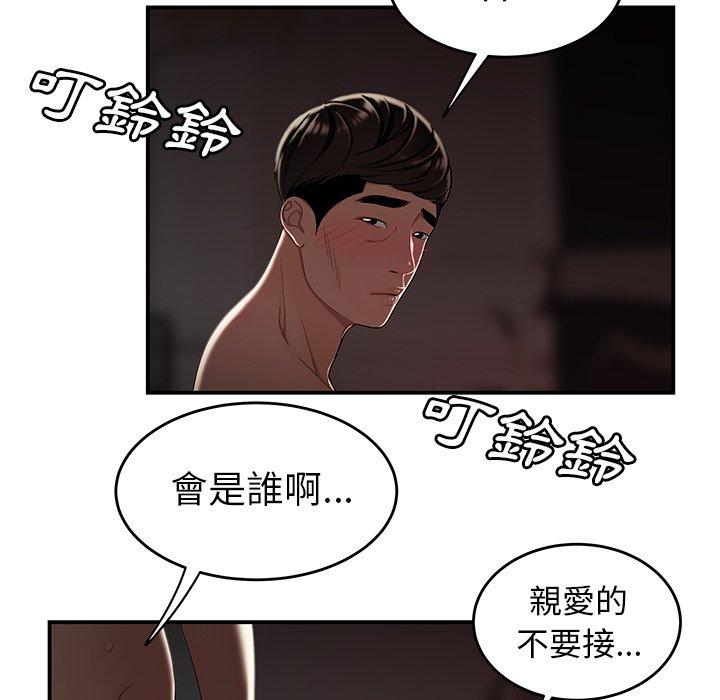 《绝命陷阱》漫画最新章节绝命陷阱-第 9 话免费下拉式在线观看章节第【96】张图片