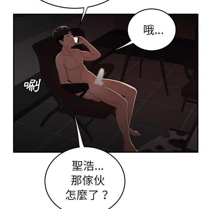 《绝命陷阱》漫画最新章节绝命陷阱-第 9 话免费下拉式在线观看章节第【98】张图片