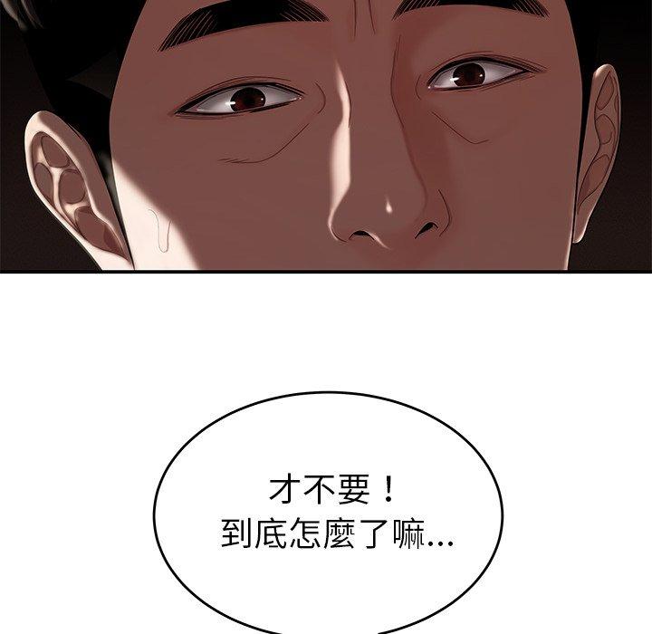 《绝命陷阱》漫画最新章节绝命陷阱-第 9 话免费下拉式在线观看章节第【110】张图片