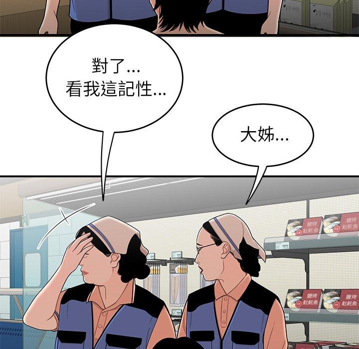 《绝命陷阱》漫画最新章节绝命陷阱-第 9 话免费下拉式在线观看章节第【58】张图片