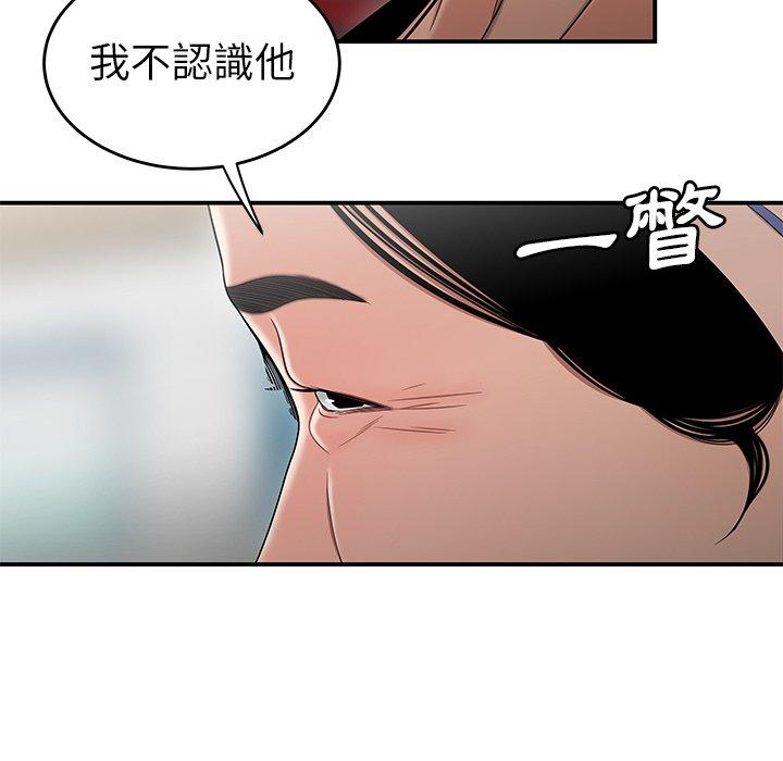 《绝命陷阱》漫画最新章节绝命陷阱-第 9 话免费下拉式在线观看章节第【65】张图片