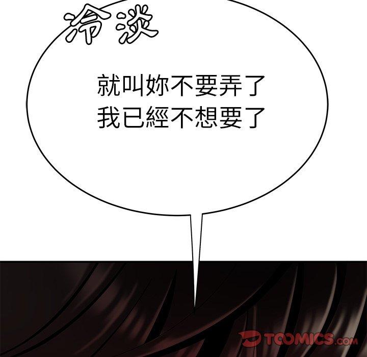 《绝命陷阱》漫画最新章节绝命陷阱-第 9 话免费下拉式在线观看章节第【117】张图片