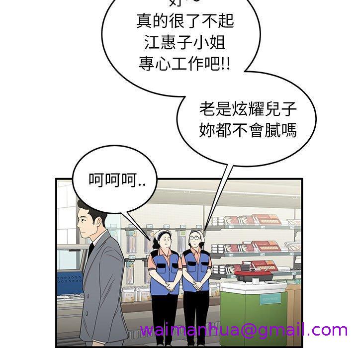 《绝命陷阱》漫画最新章节绝命陷阱-第 9 话免费下拉式在线观看章节第【17】张图片