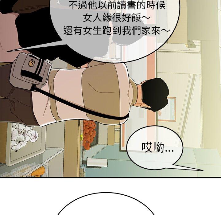 《绝命陷阱》漫画最新章节绝命陷阱-第 9 话免费下拉式在线观看章节第【14】张图片