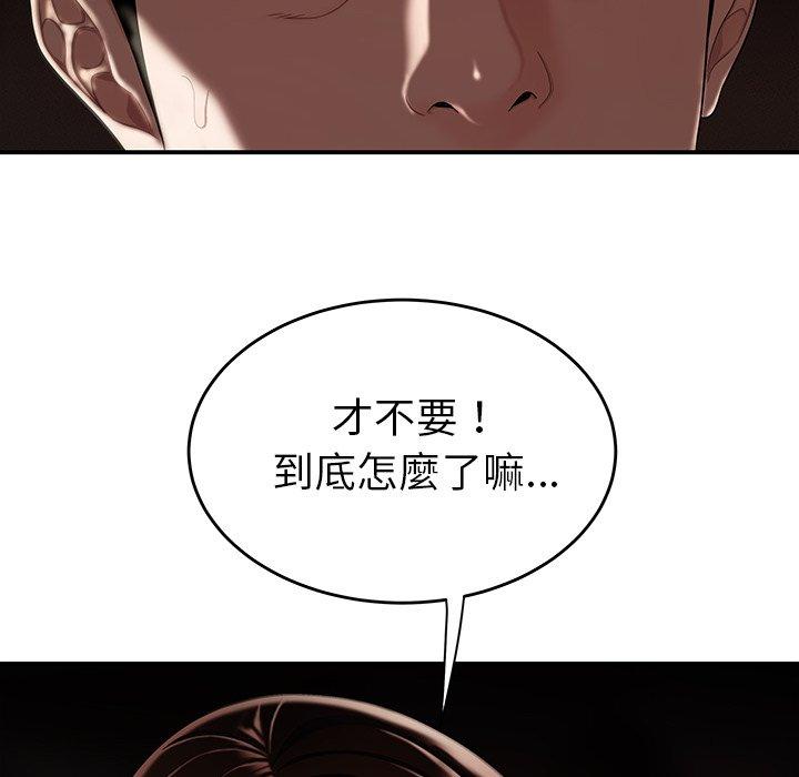 《绝命陷阱》漫画最新章节绝命陷阱-第 10 话免费下拉式在线观看章节第【3】张图片