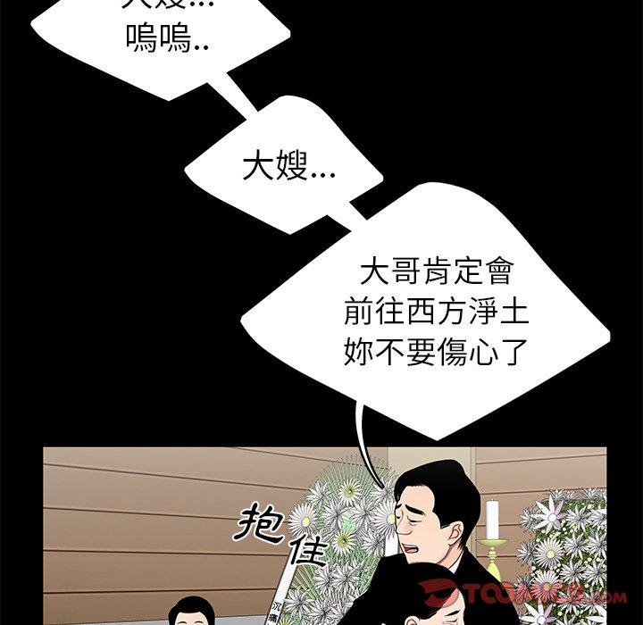 《绝命陷阱》漫画最新章节绝命陷阱-第 10 话免费下拉式在线观看章节第【72】张图片