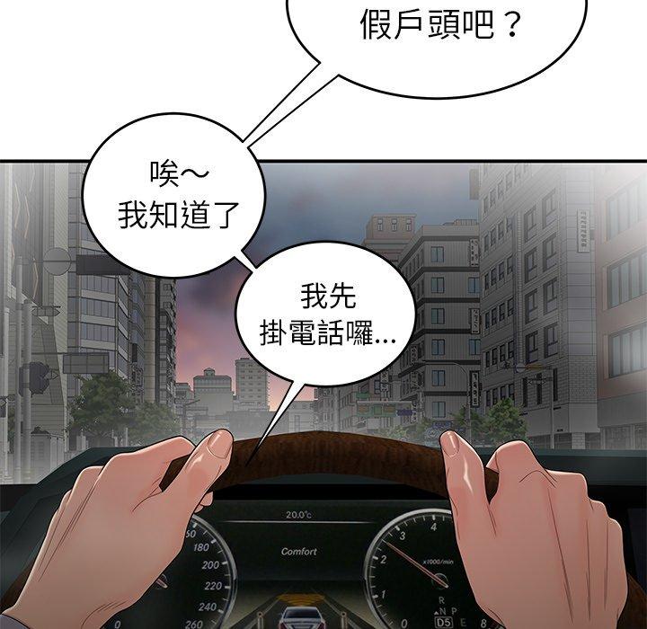 《绝命陷阱》漫画最新章节绝命陷阱-第 10 话免费下拉式在线观看章节第【44】张图片