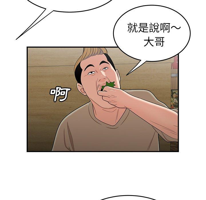 《绝命陷阱》漫画最新章节绝命陷阱-第 10 话免费下拉式在线观看章节第【17】张图片