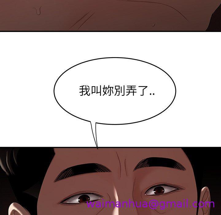 《绝命陷阱》漫画最新章节绝命陷阱-第 10 话免费下拉式在线观看章节第【2】张图片