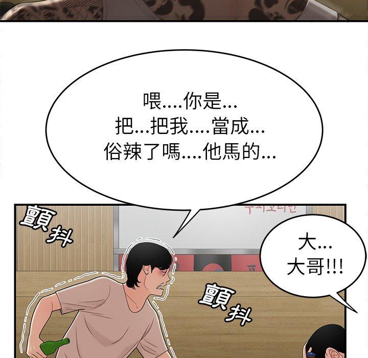 《绝命陷阱》漫画最新章节绝命陷阱-第 10 话免费下拉式在线观看章节第【35】张图片