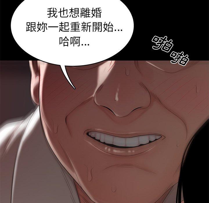 《绝命陷阱》漫画最新章节绝命陷阱-第 10 话免费下拉式在线观看章节第【106】张图片