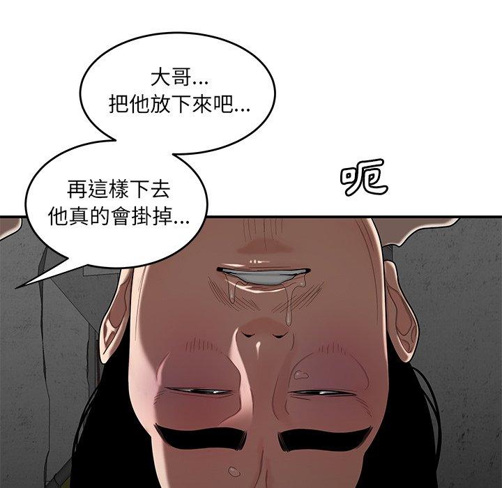 《绝命陷阱》漫画最新章节绝命陷阱-第 10 话免费下拉式在线观看章节第【59】张图片