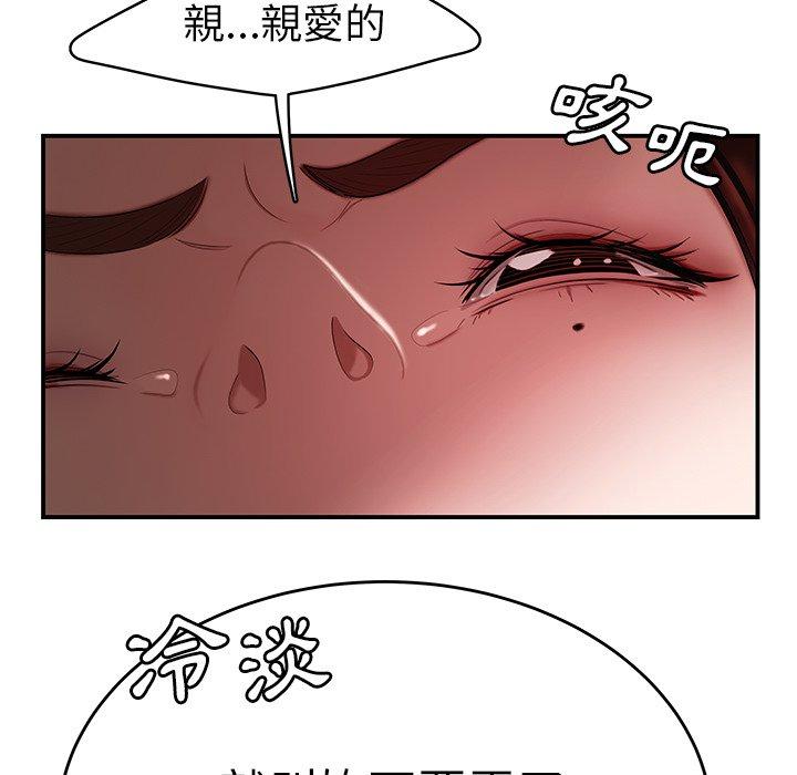 《绝命陷阱》漫画最新章节绝命陷阱-第 10 话免费下拉式在线观看章节第【9】张图片