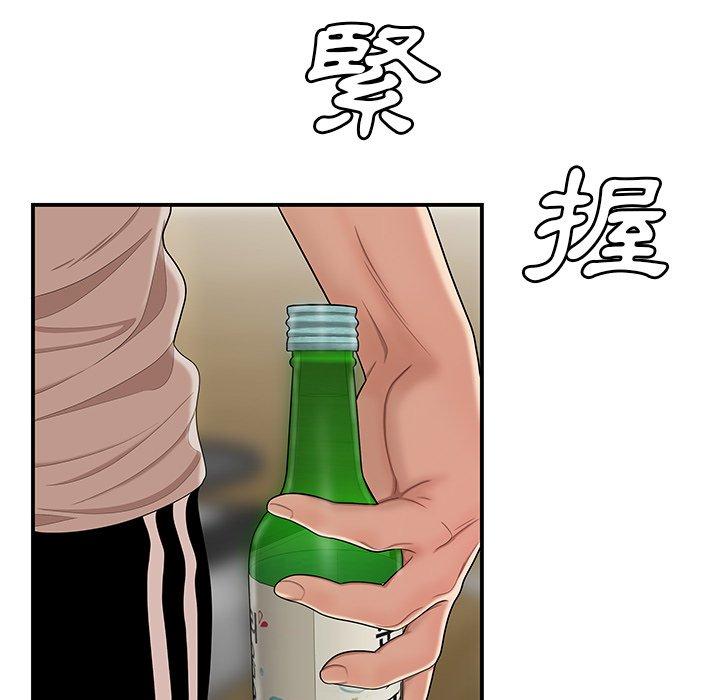 《绝命陷阱》漫画最新章节绝命陷阱-第 10 话免费下拉式在线观看章节第【28】张图片