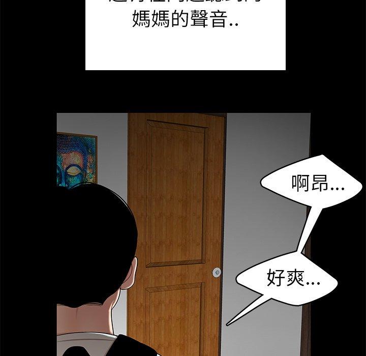 《绝命陷阱》漫画最新章节绝命陷阱-第 10 话免费下拉式在线观看章节第【97】张图片