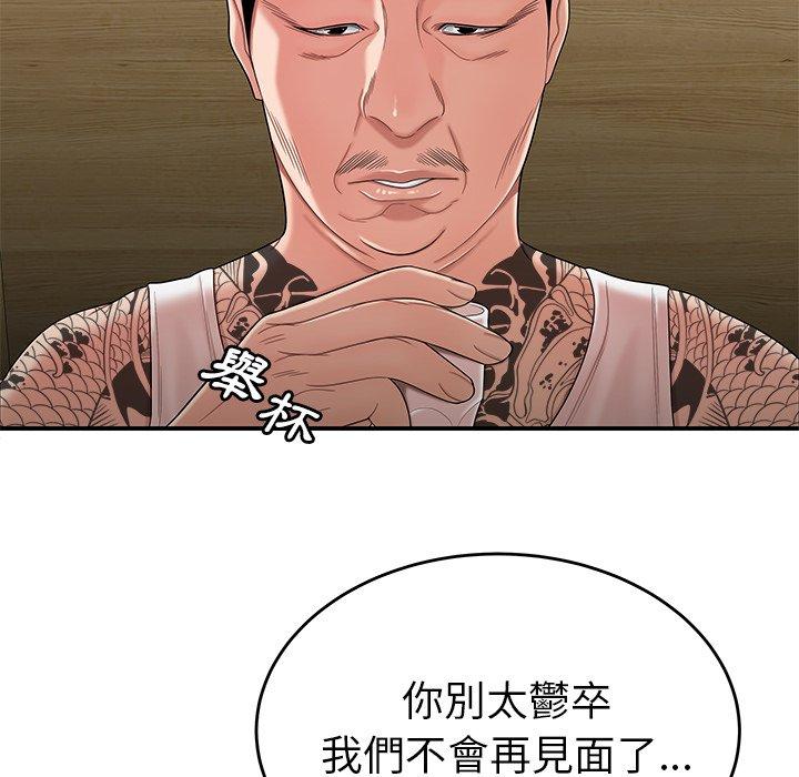 《绝命陷阱》漫画最新章节绝命陷阱-第 10 话免费下拉式在线观看章节第【21】张图片