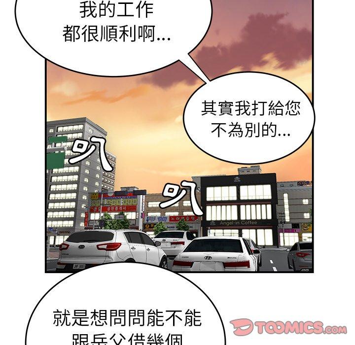 《绝命陷阱》漫画最新章节绝命陷阱-第 10 话免费下拉式在线观看章节第【48】张图片