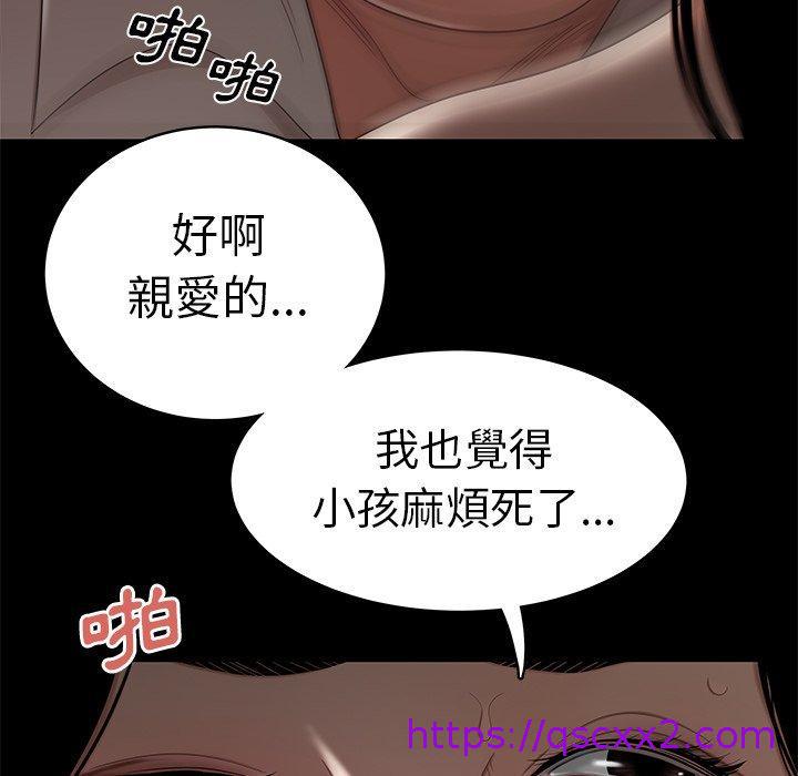 《绝命陷阱》漫画最新章节绝命陷阱-第 10 话免费下拉式在线观看章节第【107】张图片