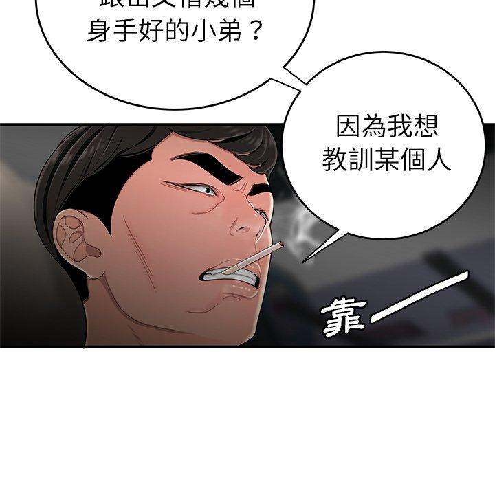 《绝命陷阱》漫画最新章节绝命陷阱-第 10 话免费下拉式在线观看章节第【49】张图片