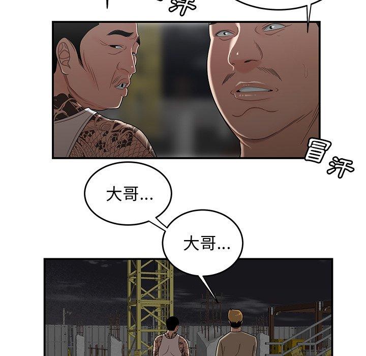 《绝命陷阱》漫画最新章节绝命陷阱-第 10 话免费下拉式在线观看章节第【64】张图片