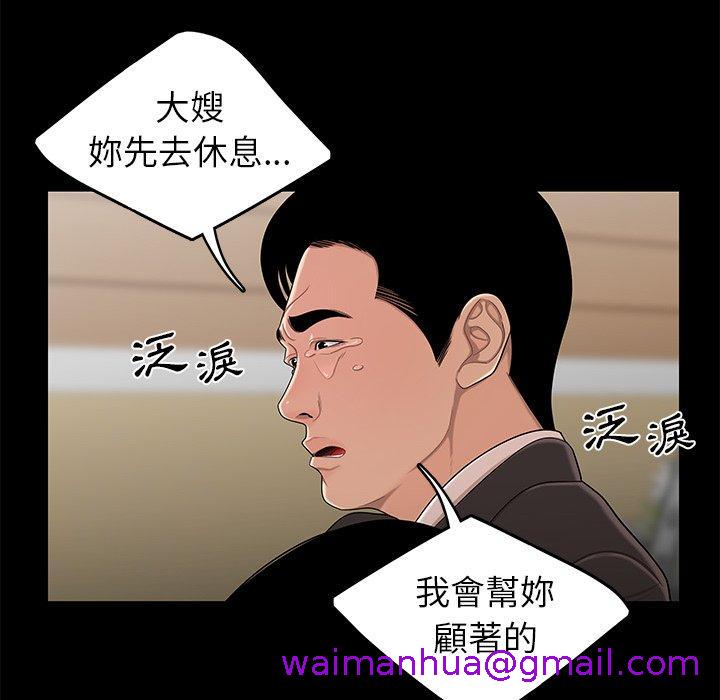 《绝命陷阱》漫画最新章节绝命陷阱-第 10 话免费下拉式在线观看章节第【74】张图片