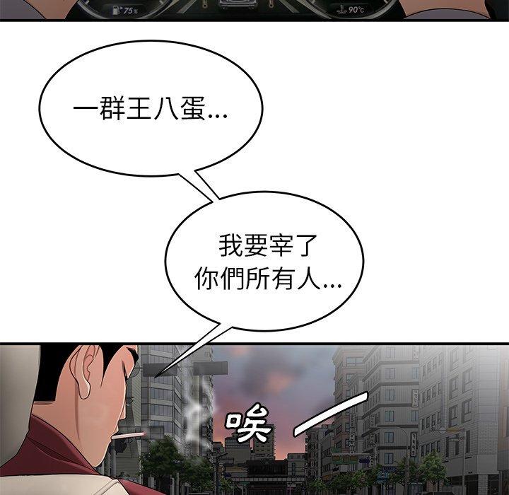 《绝命陷阱》漫画最新章节绝命陷阱-第 10 话免费下拉式在线观看章节第【45】张图片