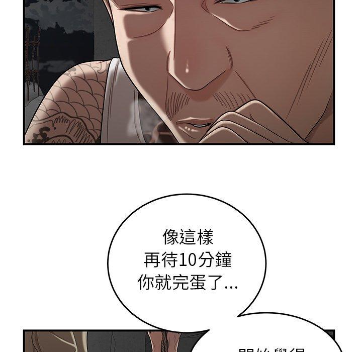 《绝命陷阱》漫画最新章节绝命陷阱-第 10 话免费下拉式在线观看章节第【57】张图片