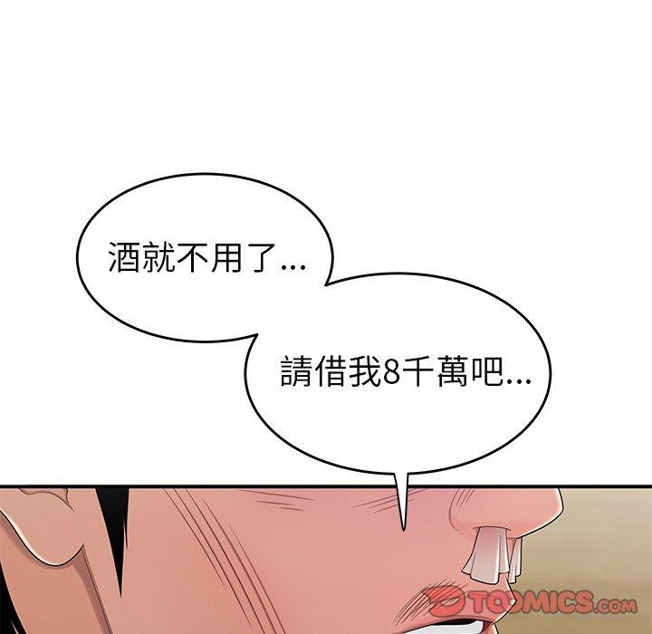 《绝命陷阱》漫画最新章节绝命陷阱-第 10 话免费下拉式在线观看章节第【24】张图片