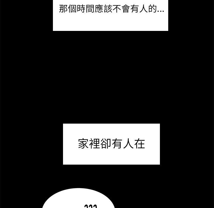 《绝命陷阱》漫画最新章节绝命陷阱-第 10 话免费下拉式在线观看章节第【94】张图片