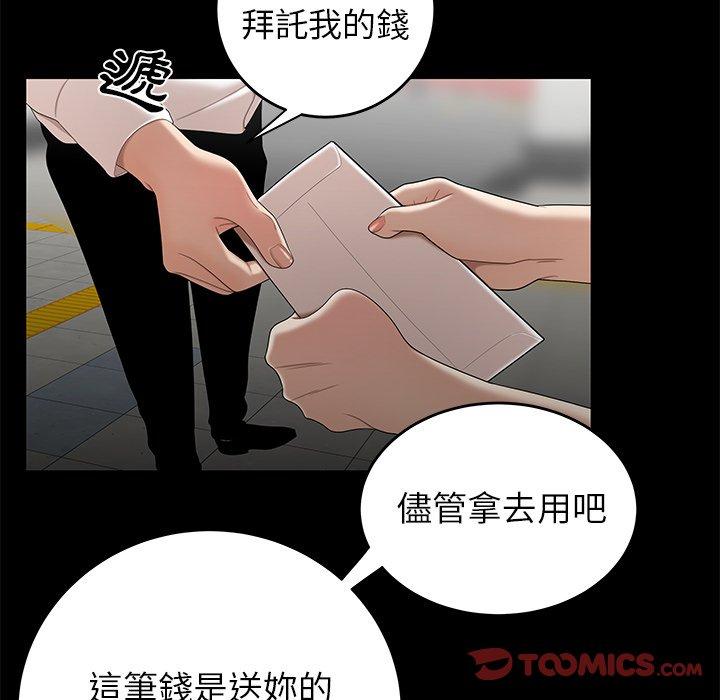 《绝命陷阱》漫画最新章节绝命陷阱-第 10 话免费下拉式在线观看章节第【83】张图片