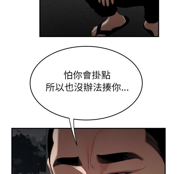 《绝命陷阱》漫画最新章节绝命陷阱-第 10 话免费下拉式在线观看章节第【56】张图片