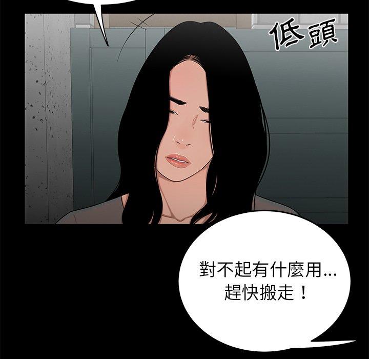 《绝命陷阱》漫画最新章节绝命陷阱-第 10 话免费下拉式在线观看章节第【79】张图片