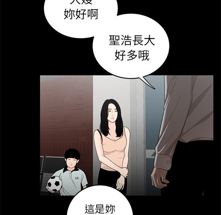 《绝命陷阱》漫画最新章节绝命陷阱-第 10 话免费下拉式在线观看章节第【82】张图片