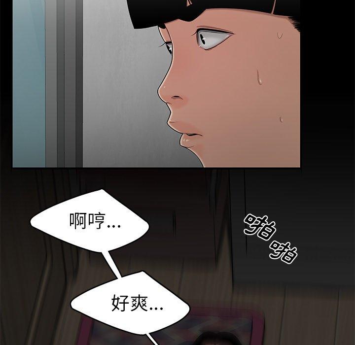 《绝命陷阱》漫画最新章节绝命陷阱-第 10 话免费下拉式在线观看章节第【100】张图片