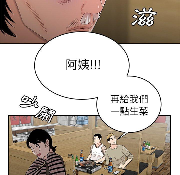 《绝命陷阱》漫画最新章节绝命陷阱-第 10 话免费下拉式在线观看章节第【19】张图片