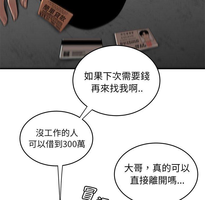 《绝命陷阱》漫画最新章节绝命陷阱-第 10 话免费下拉式在线观看章节第【63】张图片