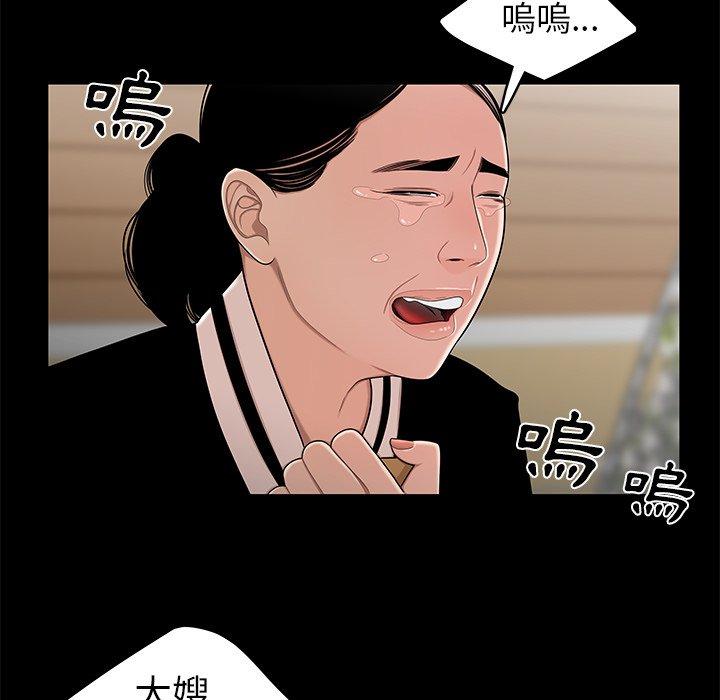 《绝命陷阱》漫画最新章节绝命陷阱-第 10 话免费下拉式在线观看章节第【71】张图片