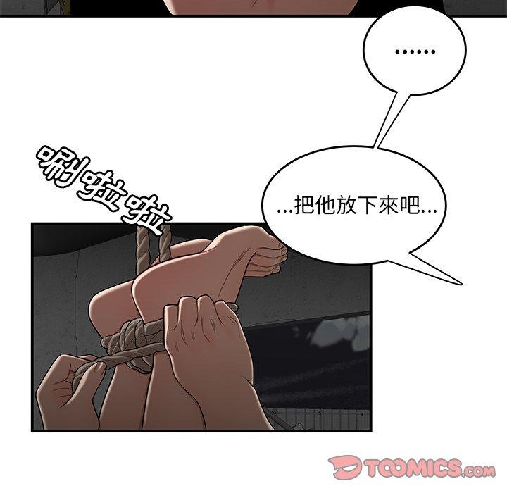 《绝命陷阱》漫画最新章节绝命陷阱-第 10 话免费下拉式在线观看章节第【60】张图片