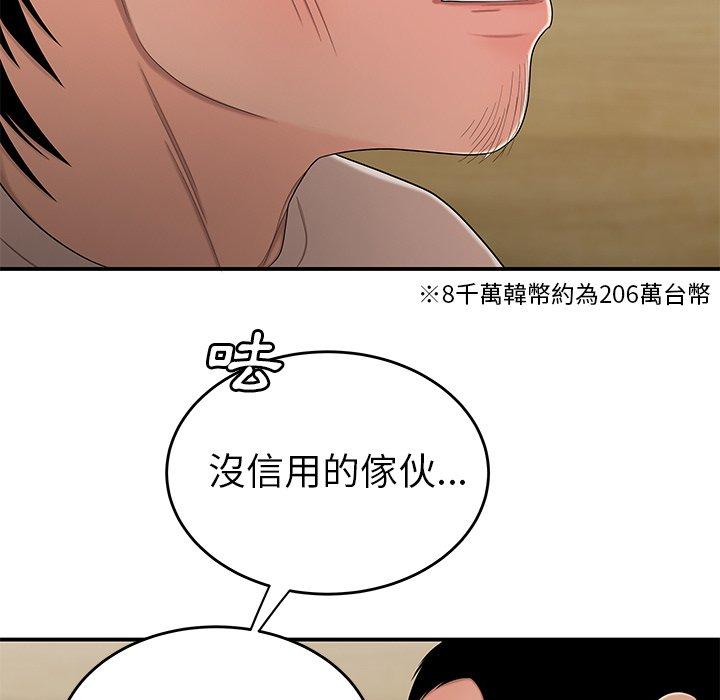 《绝命陷阱》漫画最新章节绝命陷阱-第 10 话免费下拉式在线观看章节第【25】张图片