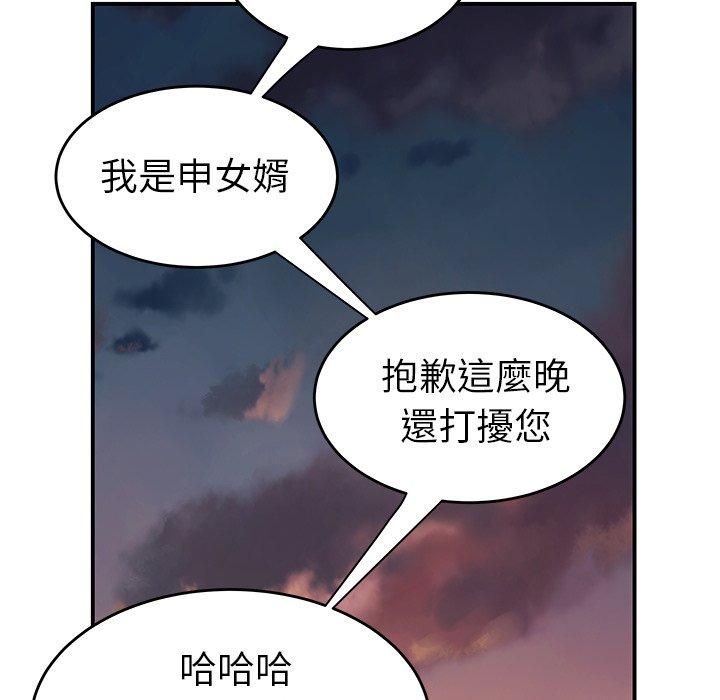 《绝命陷阱》漫画最新章节绝命陷阱-第 10 话免费下拉式在线观看章节第【47】张图片