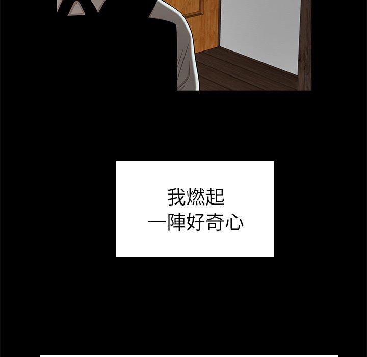 《绝命陷阱》漫画最新章节绝命陷阱-第 10 话免费下拉式在线观看章节第【98】张图片