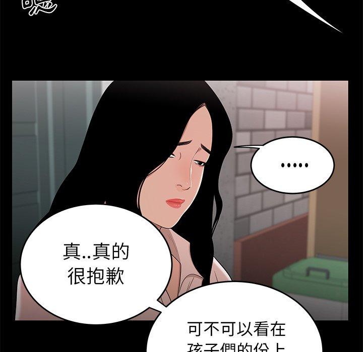 《绝命陷阱》漫画最新章节绝命陷阱-第 11 话免费下拉式在线观看章节第【51】张图片