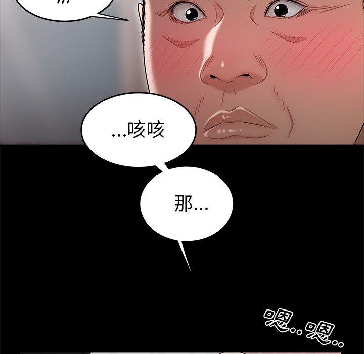 《绝命陷阱》漫画最新章节绝命陷阱-第 11 话免费下拉式在线观看章节第【54】张图片